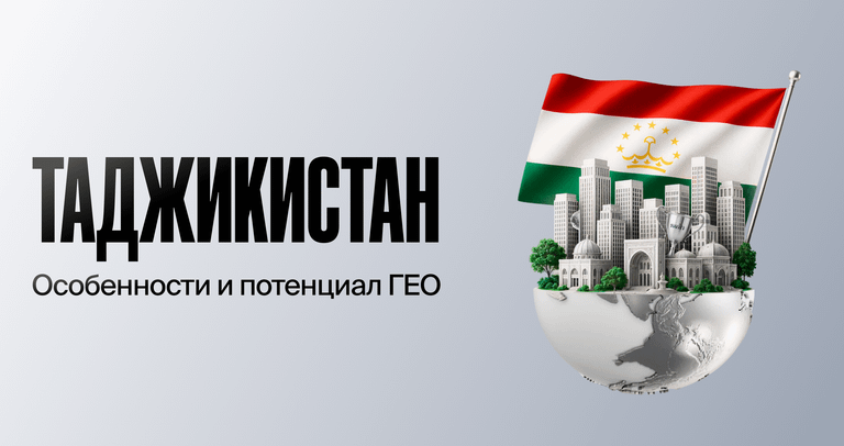 thumbnail-tajikistan-geo-review